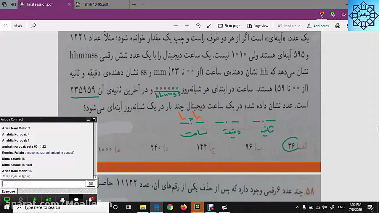 کلاس آنلاین هوش و استعداد تحلی...