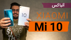 آنباکس شیائومی Mi 10 5G