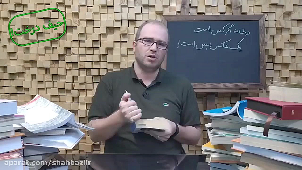 حیف درخت ۴: کف و خون قاطی کردن...