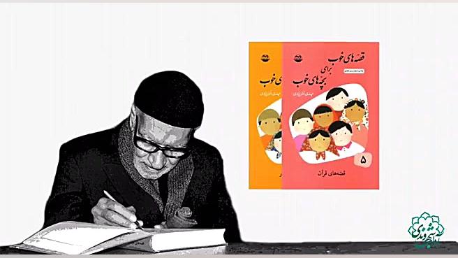 کتاب کودک، قوام روح و جان