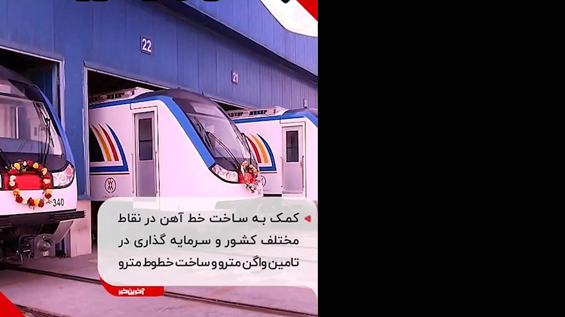 توافق مشترک ۲۵ ساله ایران و چی...