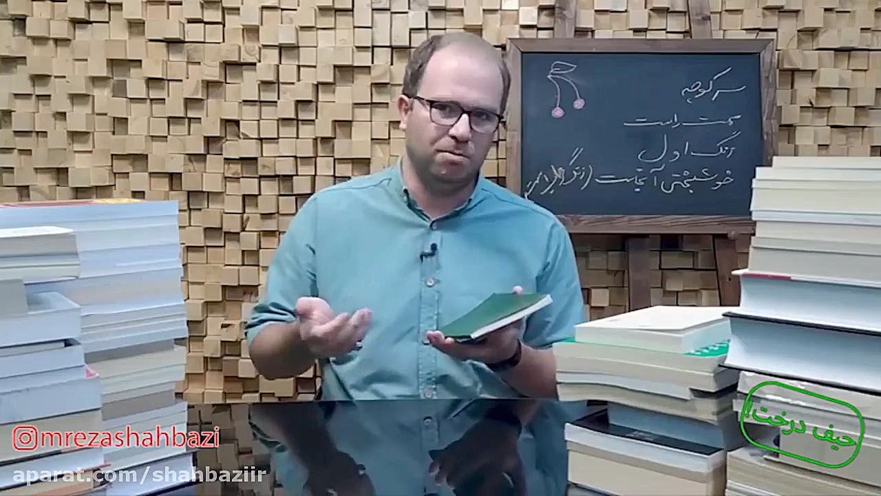 حیف درخت ۷: حیف تک تک درختهای...