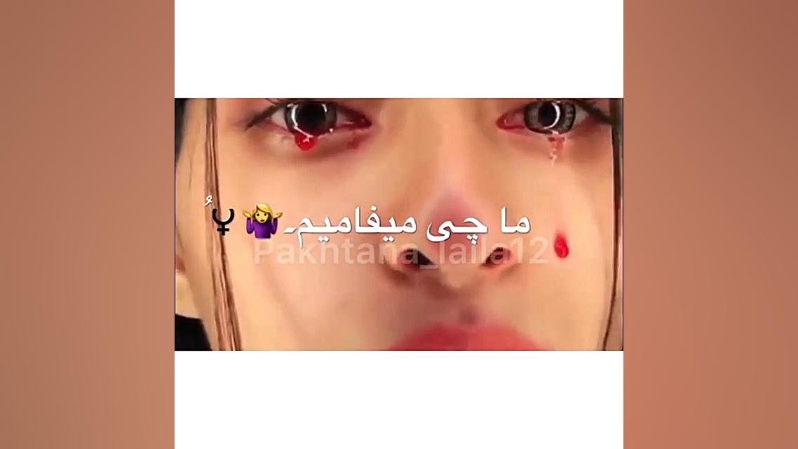 به ما هرچی درد رسید موفت بود