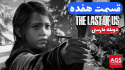 thelastofusbr 🦋 on X: 🚨 Com 9.6, o episódio 8 é o mais bem avaliado da  primeira temporada de #TheLastofUs até o momento no IMDb.   / X