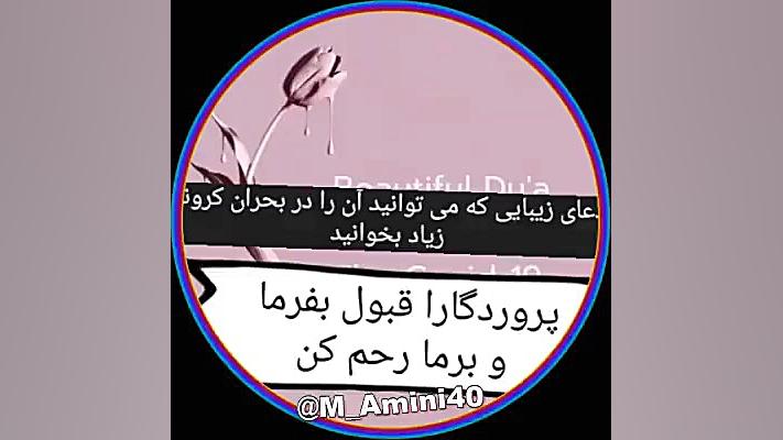 درخواست از خدا برای رفع بلا و...