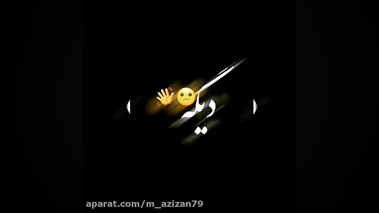 کلیپ دخترونه  دخترونه  دپ دختر...