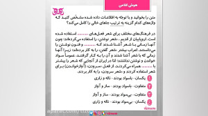 استعداد تحلیلی آموزش هوش کلامی