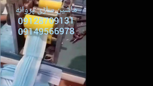 دستگاه تولید ماسک سه لایه پزشک...