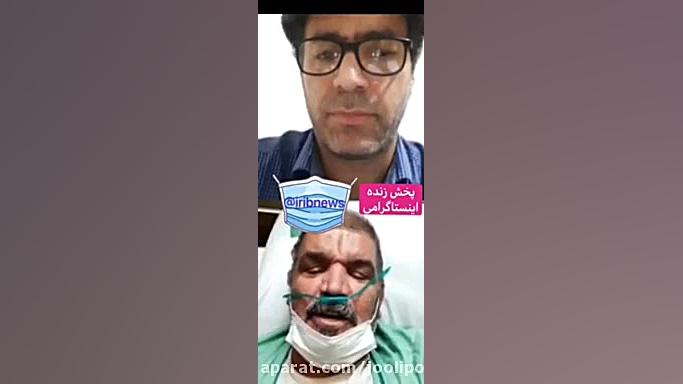 صحبتهای کیانوش گرامی مبتلا شده...