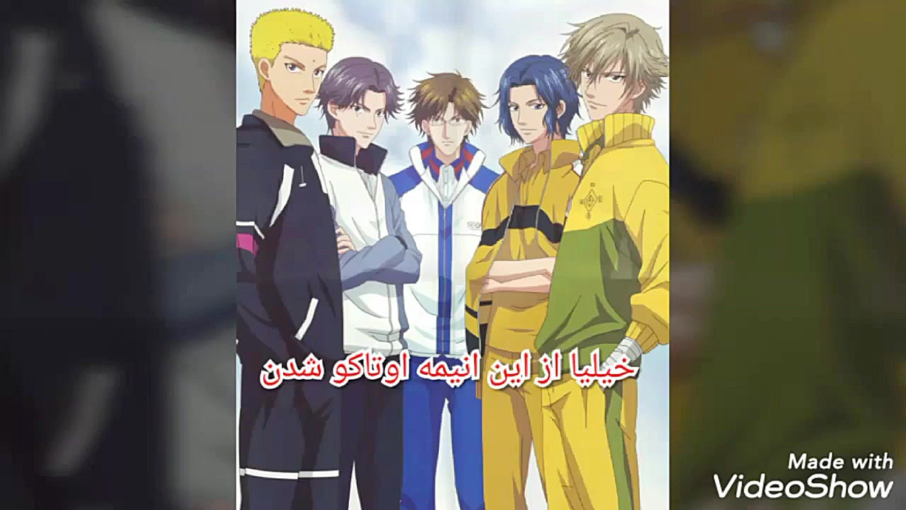 شاهزاده تنیس فن کلاب