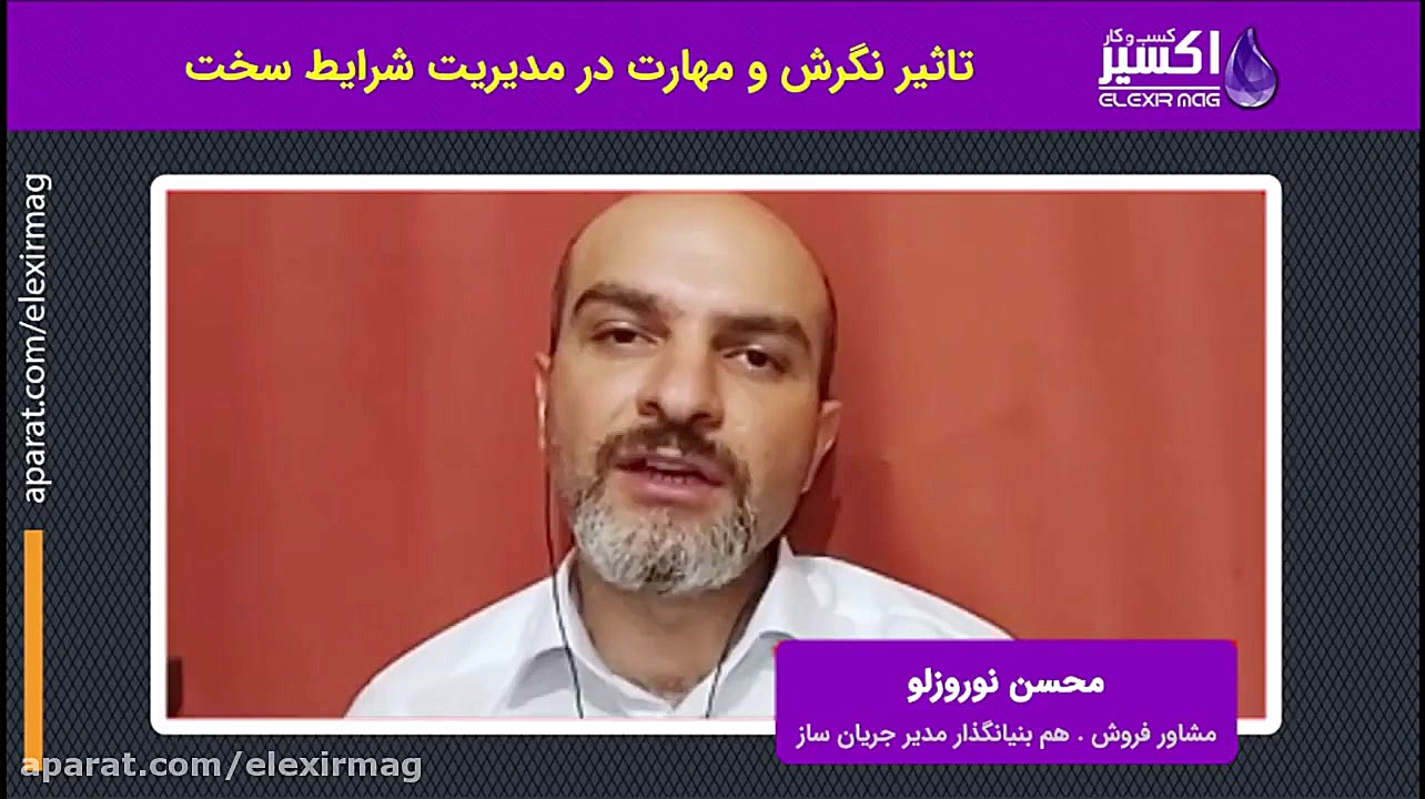 نقش مهارت و نگرش در مدیریت شرا...