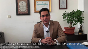 خبر فوری برای دارندگان خودروها...