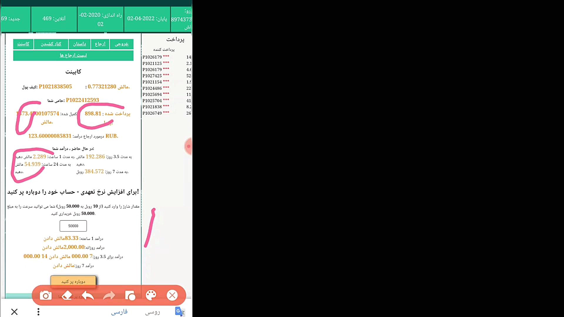 کسب درآمد میلیونی از اینترنت د...