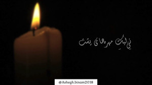 دلبر که جان فرسود از او...