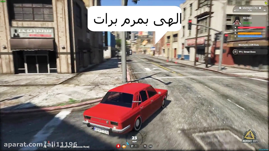 gta v role play alionex رولپلی...