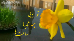 کلیپ تبریک ولادت امام زمان و ن...