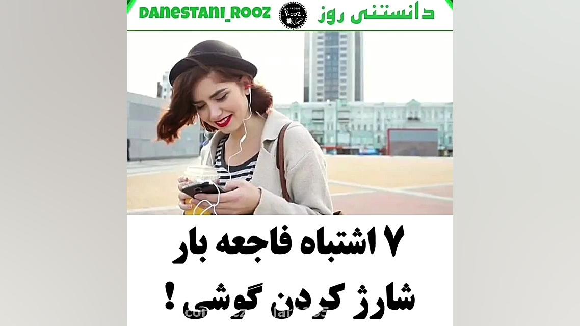 اشتباهات در شارژ کردن موبایل