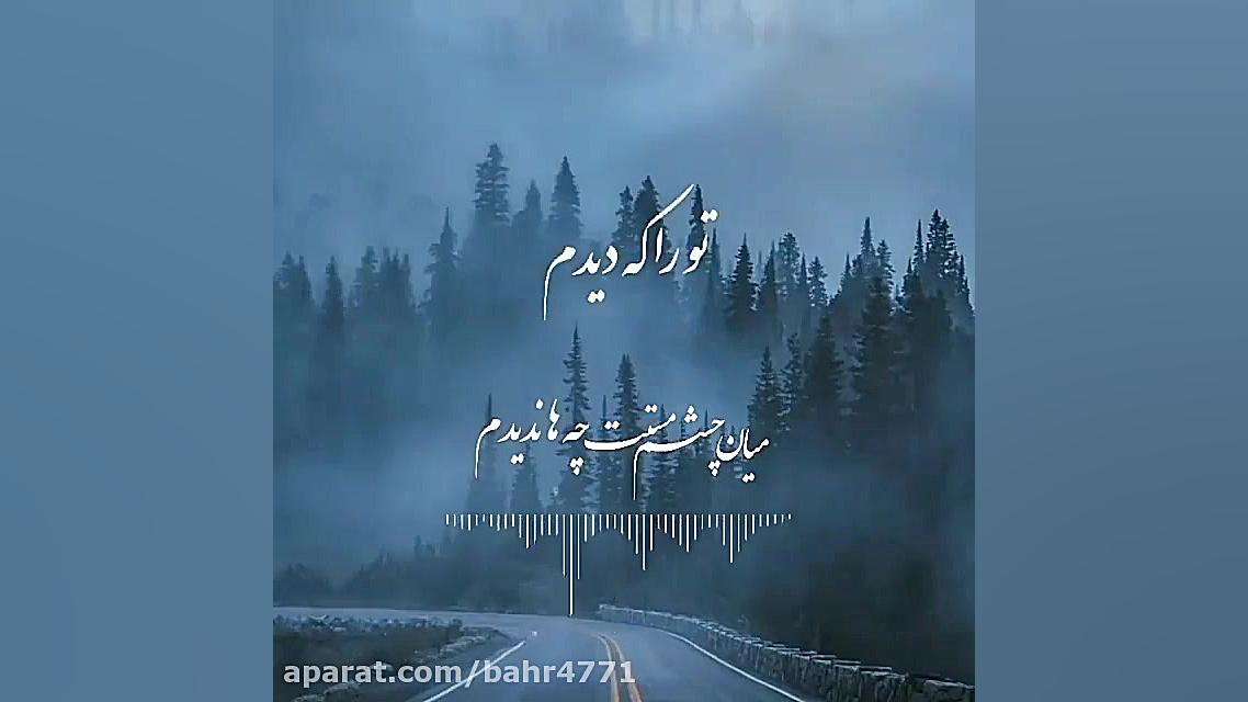 دانلود کلیپ زیبای من از تمام دنیا شبی بریدم