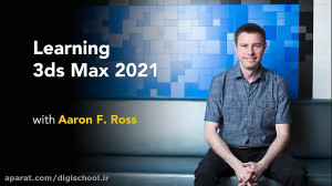 آموزش نرم افزار 3ds Max 2021 ا...