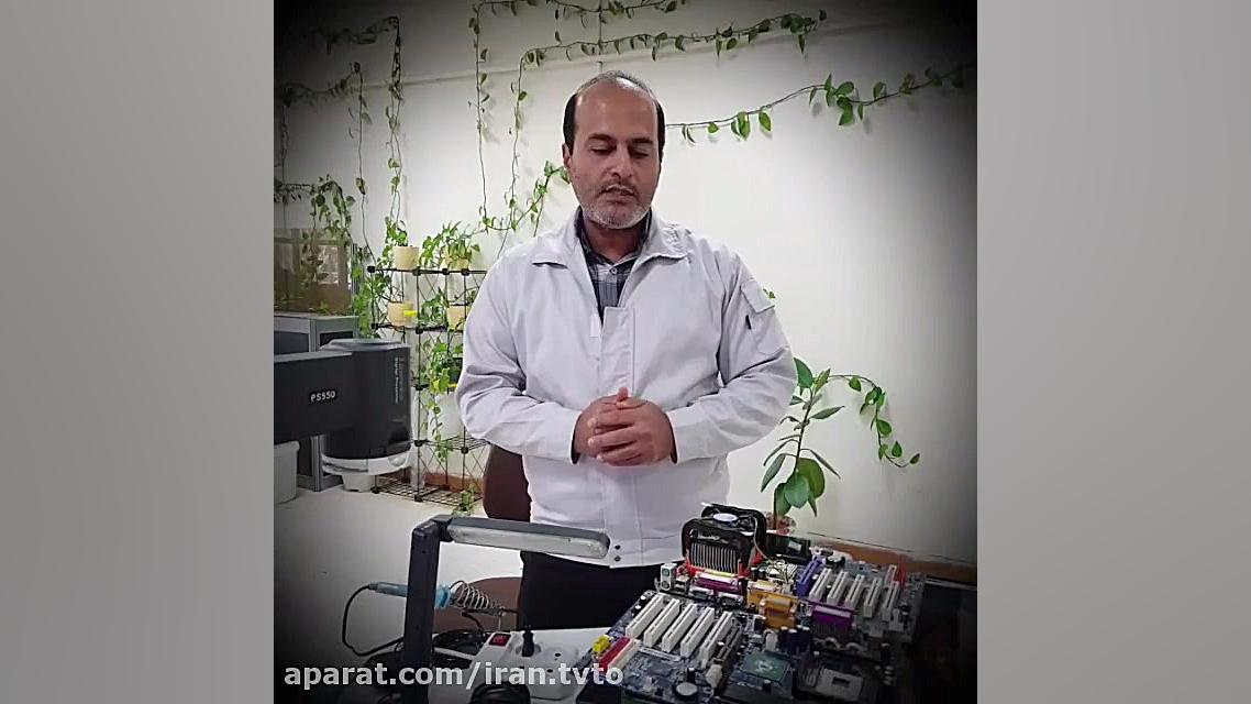 کارگاه آموزشی سخت افزار