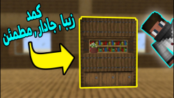 Minecraft With MMD:آموزش ساخت...