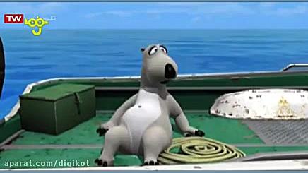 برنارد  قسمت ۱۰۵