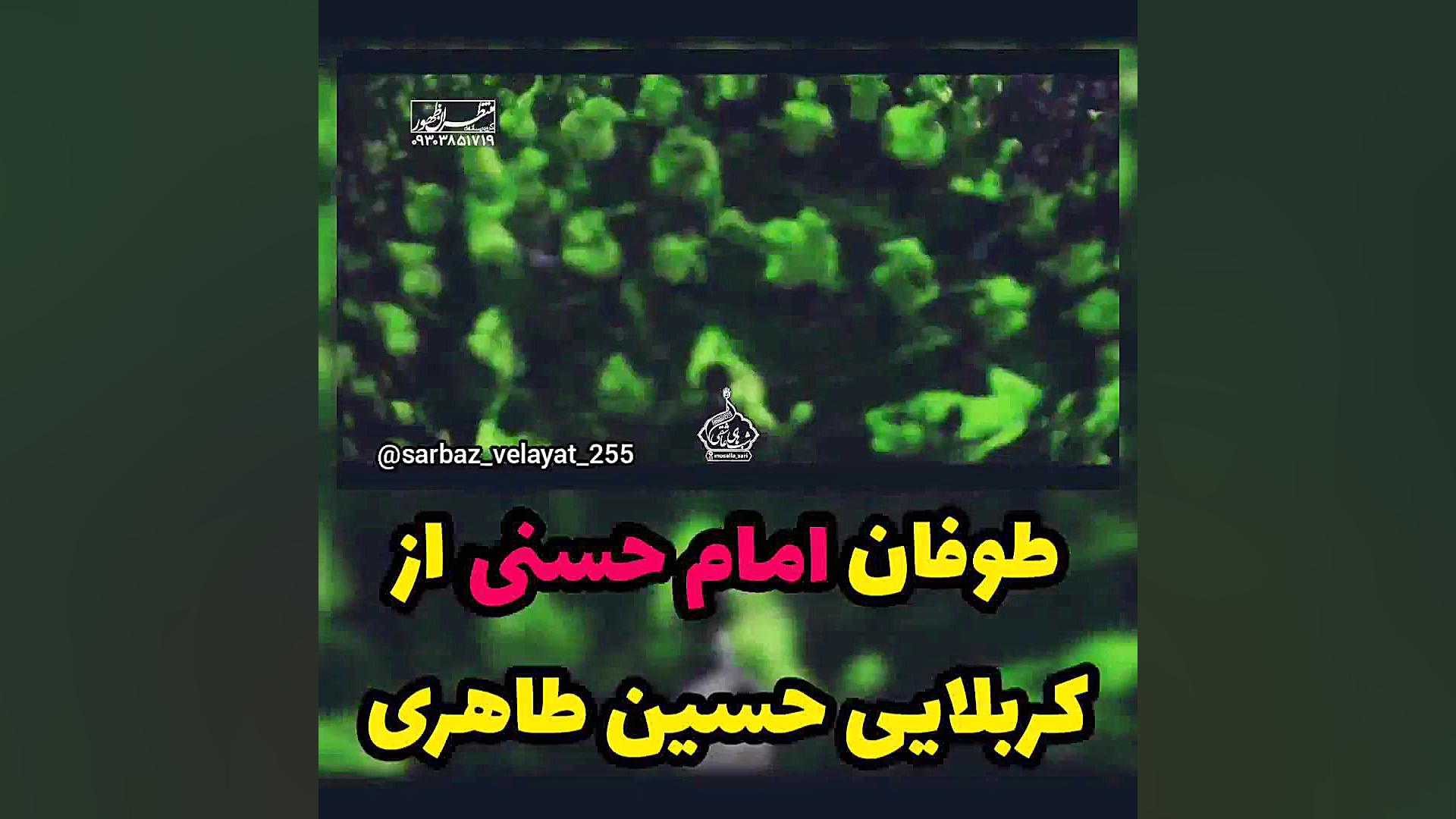 کربلایی حسین طاهری  مداحی شور...