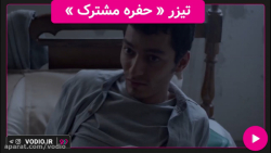 تیزر فیلم کوتاه &laquo; حفره م...