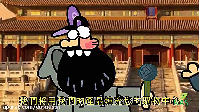 دیرین دیرین (اخبار رپ 9)