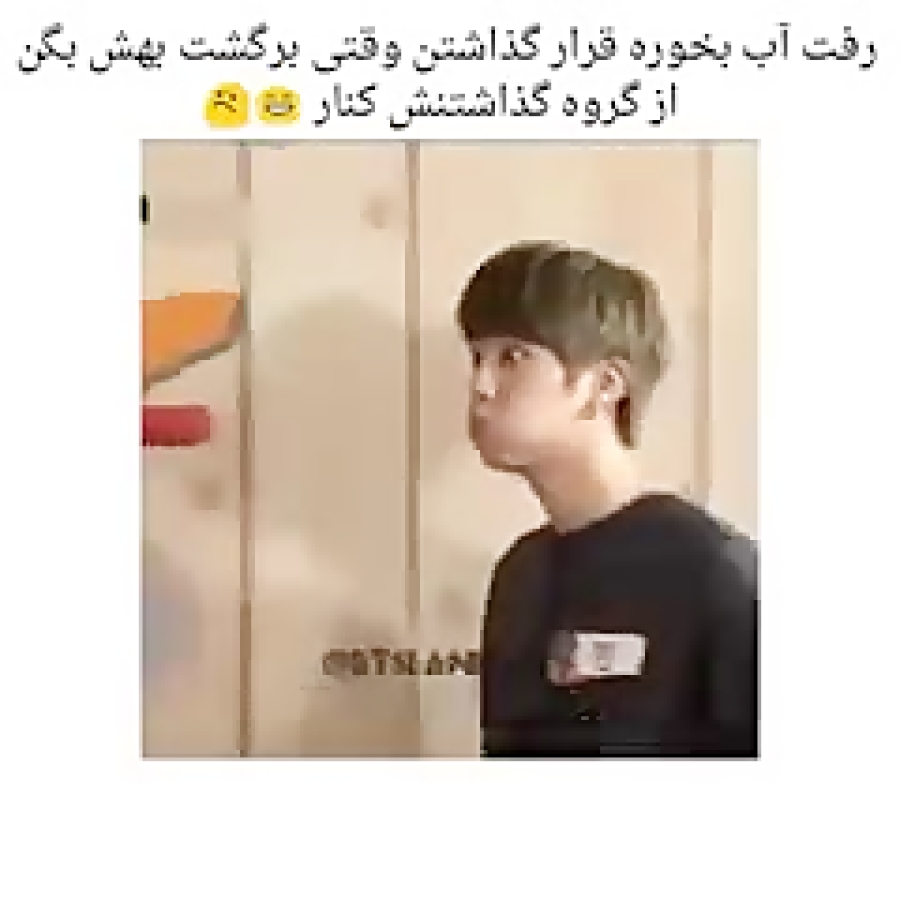 وقتی جین رفته اب بخوره و قرار...