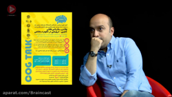 COG Talk: چالش سخنرانی&zwnj;ها...