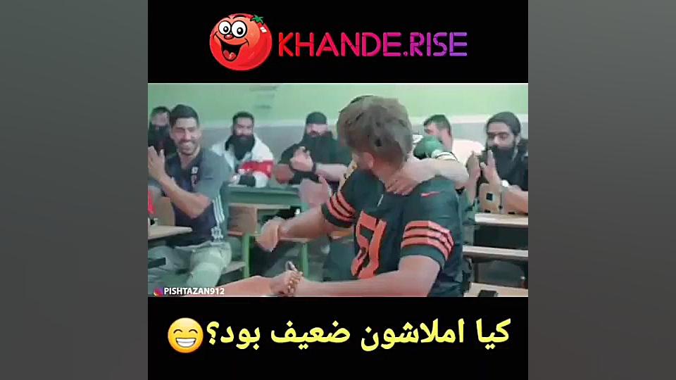 مدرسه لات ها کلاس املا