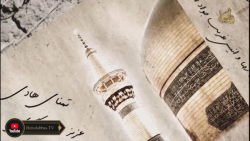 نماهنگ جذاب ندیدم شهی دل آرایی...