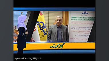 مروری بر اخبار صنعت گاز در هفت...