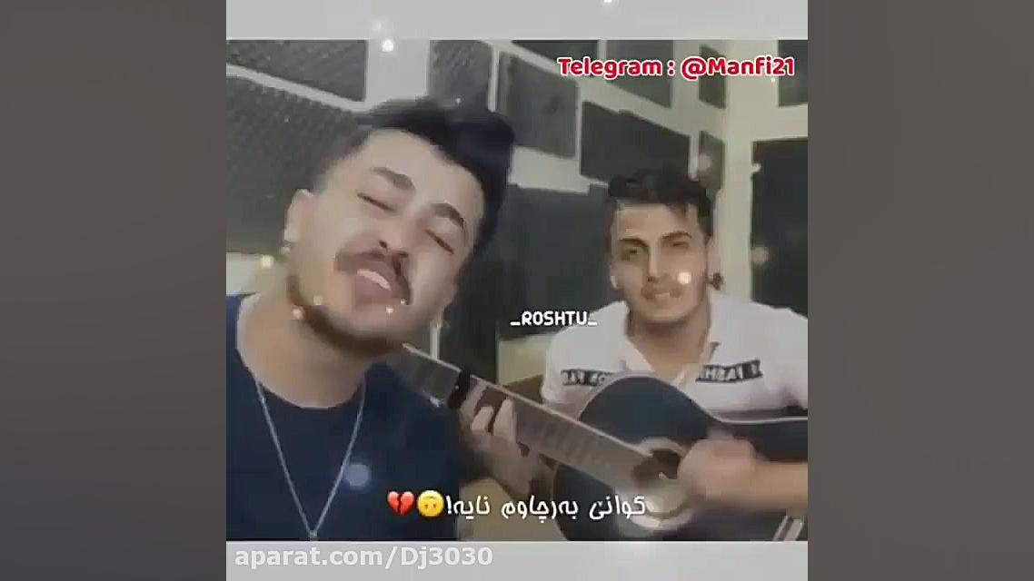 اجرای کوردی 2 نفره و بی نظیر