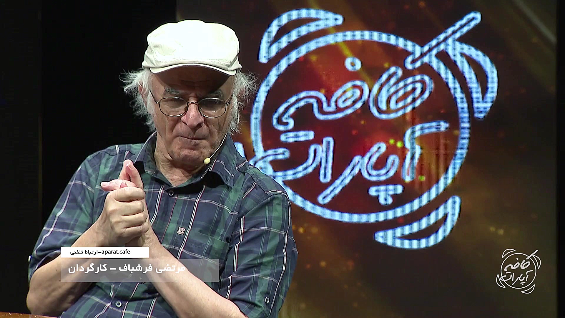 فیلم ساخته نشده مرتضی فرشباف