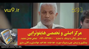 سریال سیب ممنوعه قسمت 231 دوبل...