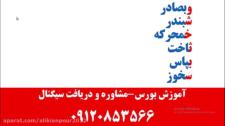 سریعترین و آسانترین روش آموزش...