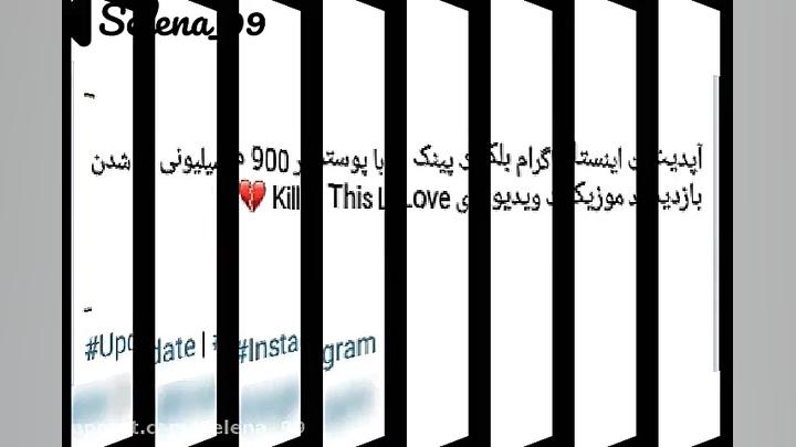 بلک پینک خبر های خیییلی مهمممم...