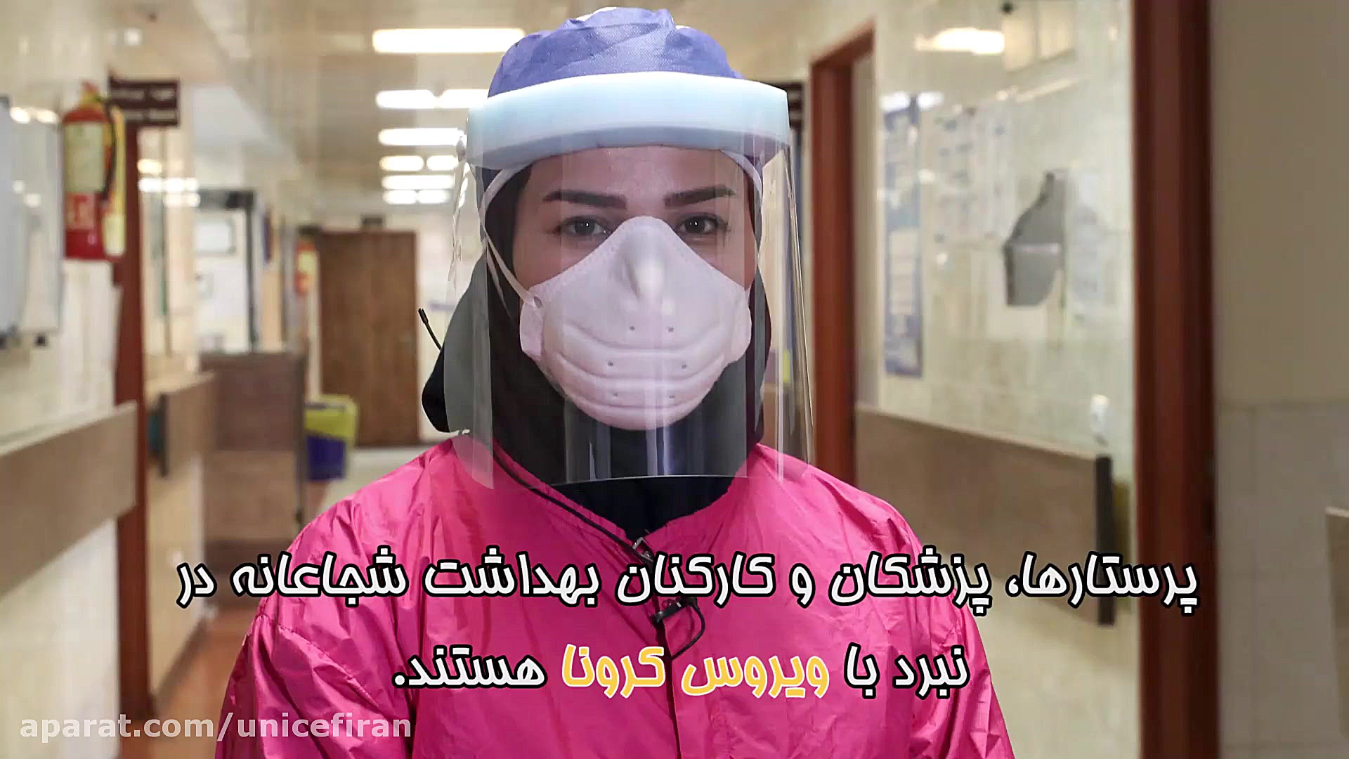 کمک‌های یونیسف به پرستاران، پز...