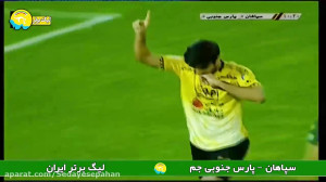سپاهان یک پارس جنوبی یک و باز...