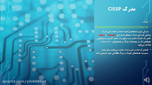 امنیت اطلاعات