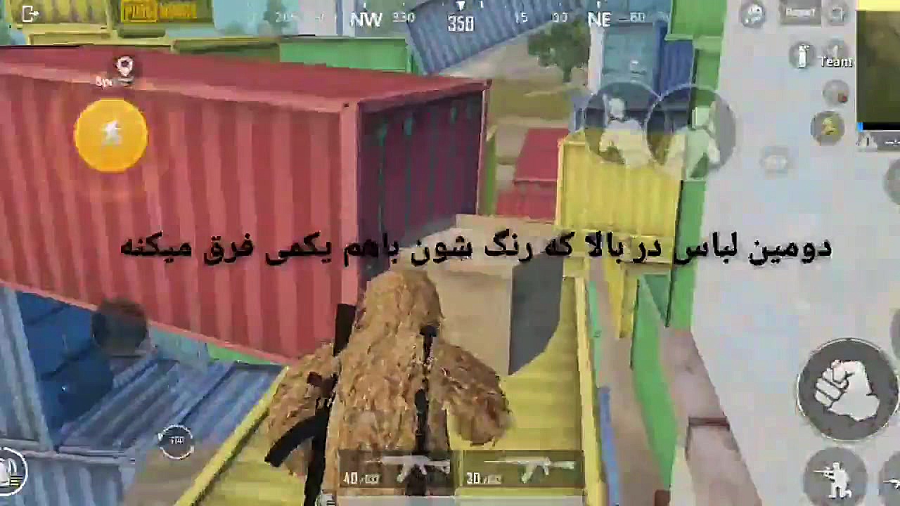 لباس چمنی (استتار) در مپ تمرین...