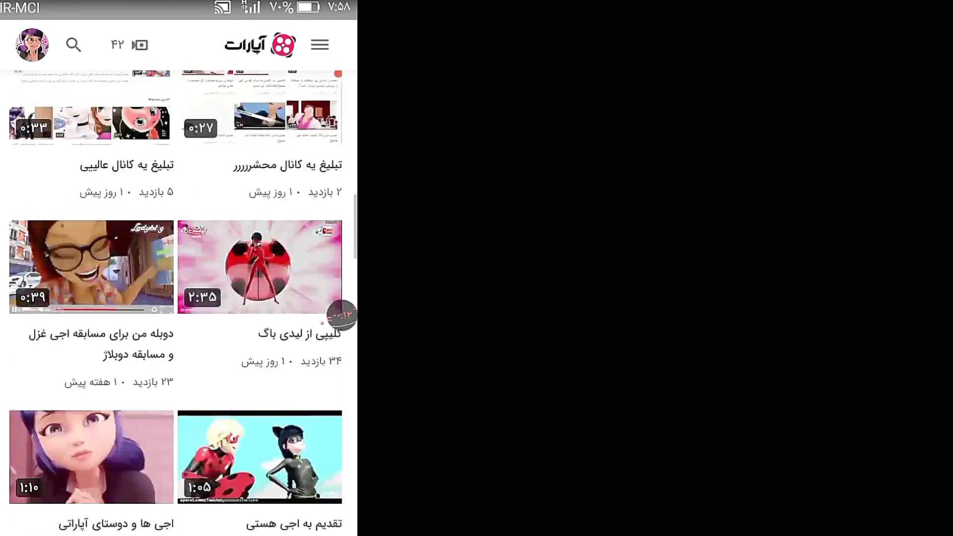تبلیغ یک کانال خوب و عالی حتما...