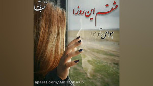 کــلیپ عاشقانه  محمد علیزاده...