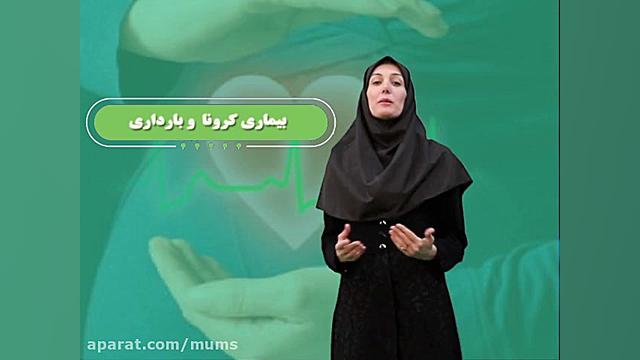 شرایط خاص و پر هیجان بارداری د...