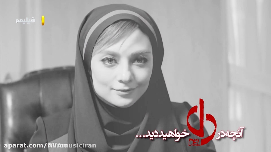 سریال دل قسمت 29