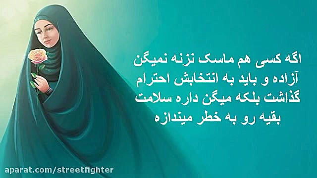 قانون حجاب اسلامی و قانون ماسک...