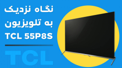 نگاه نزدیک دیجیاتو: تلویزیون T...