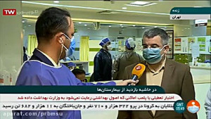 دکتر حریرچی در اورژانس و بخش ا...